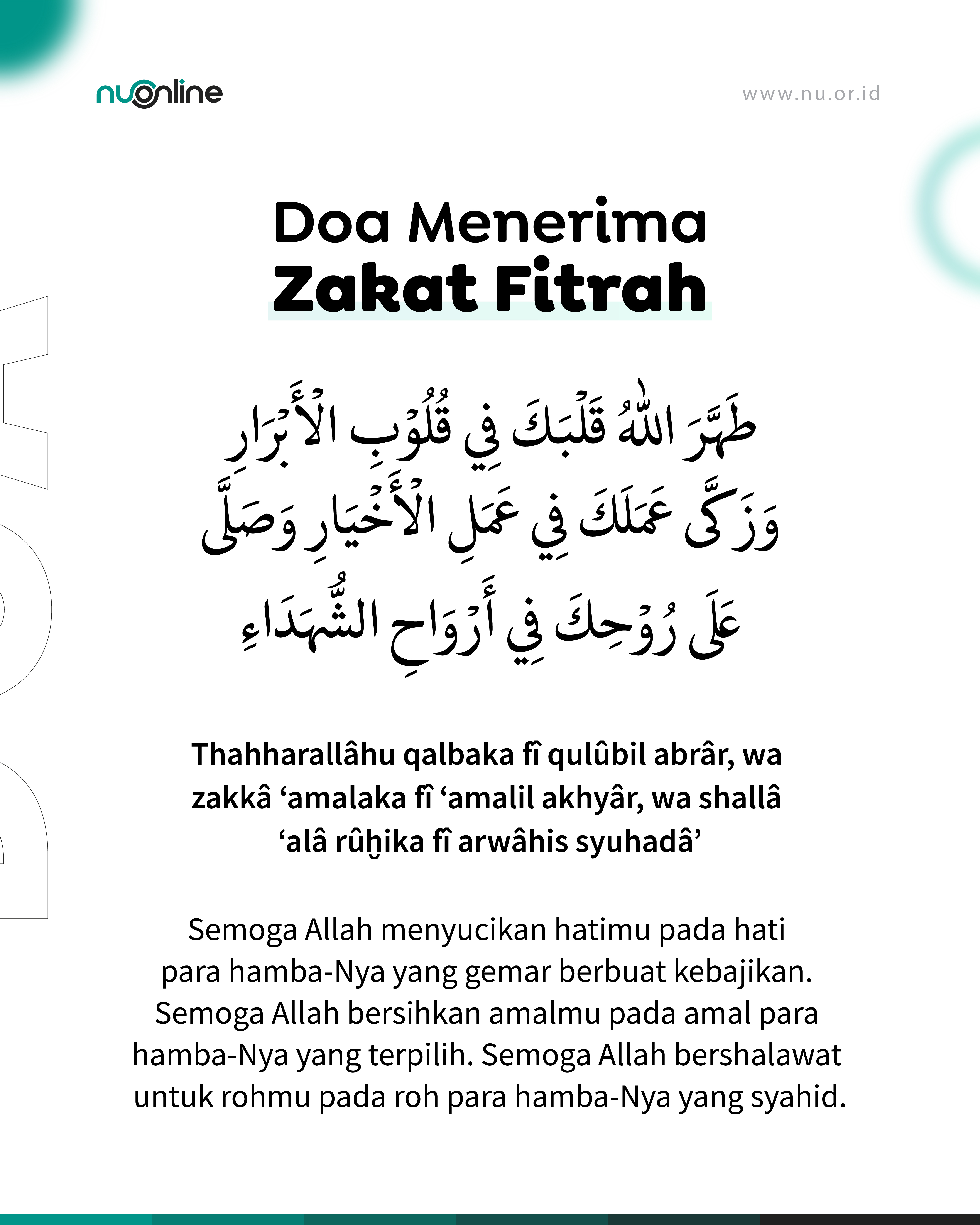 Doa Menerima Zakat Fitrah