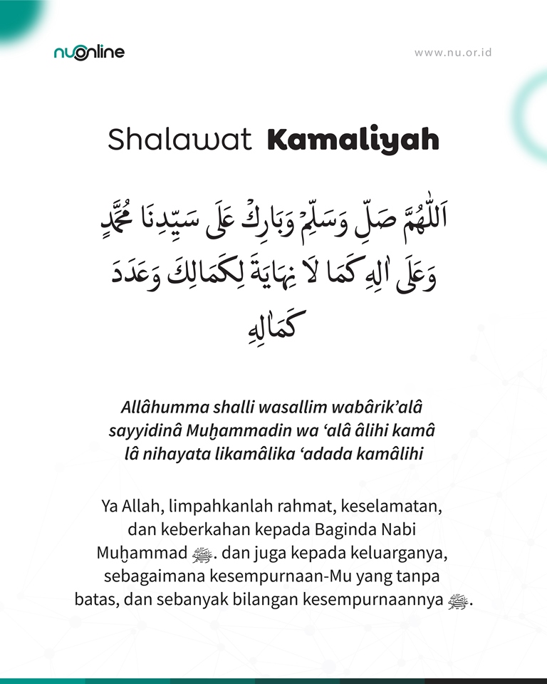 Shalawat Kamaliyah